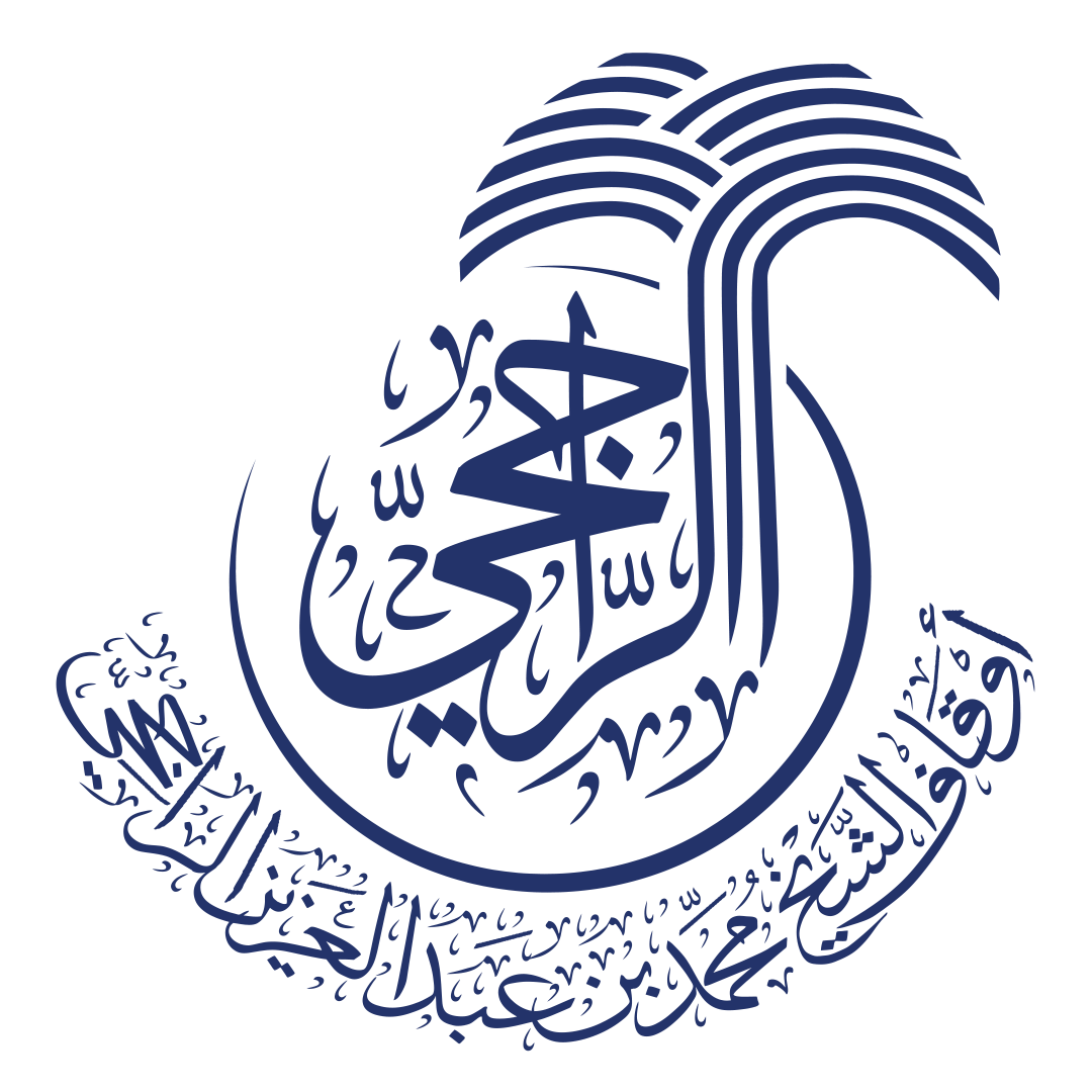 البوابة الإلكترونية |  أوقاف الشيخ محمد بن عبدالعزيز الراجحي